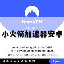 小火箭加速器安卓