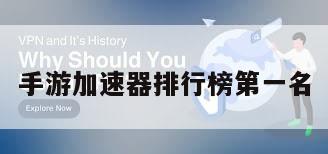 手游加速器排行榜第一名